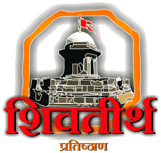 Shivtirth Bahuuddeshiy Pratishthan